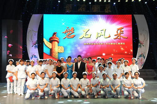 市传染病医院参加徐州市总工会《磐石风采》汇报演出