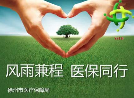 足不出户！医保个人信息可以这样查