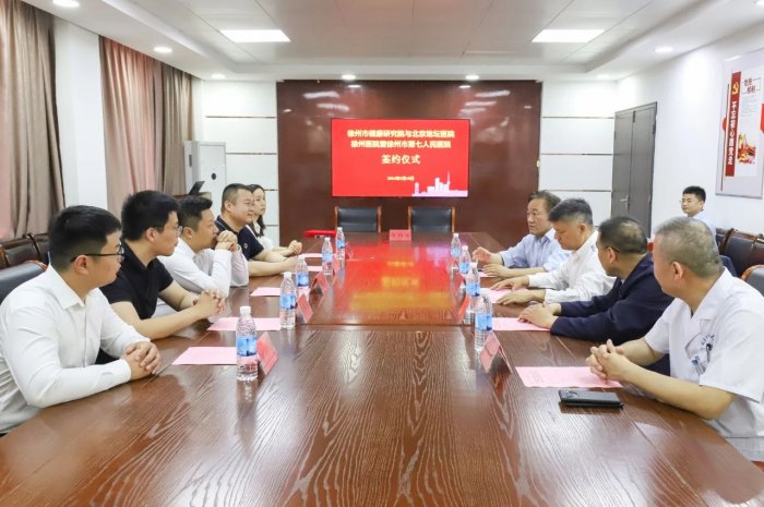 首都医科大学附属北京地坛医院徐州医院与徐州市健康研究院签署战略合作协议