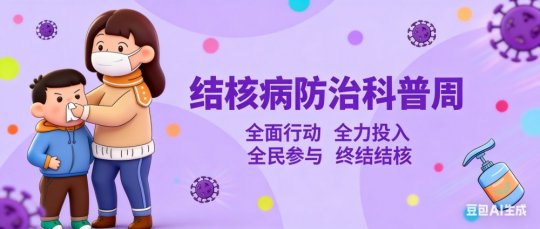 【324世界防治结核病日】吃药别怕，一文带您了解结核治疗常见四联药物