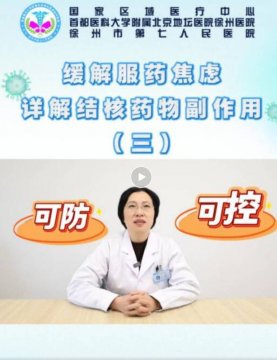 小七科普 | 详解结核药物副作用之过敏性皮疹和视神经毒性