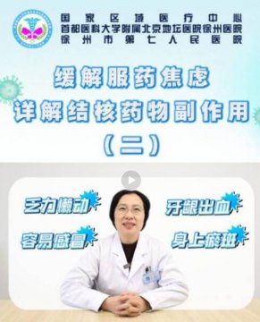 【3.24世界防治结核病日】详解结核药物副作用之关节疼痛、神经系统反应和骨髓抑制