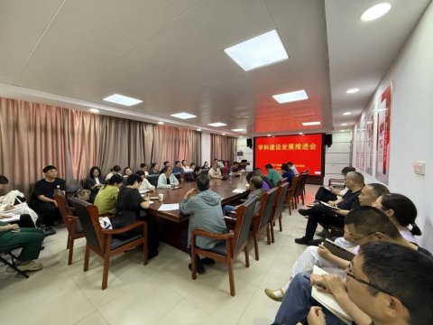 锚定目标再攻坚 凝心聚力启新程——我院召开感染性疾病中心及综合学科建设发展推进会