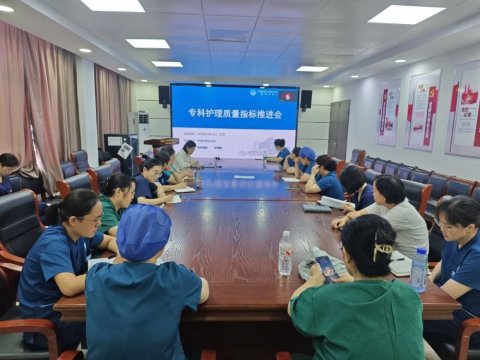 锚定循证定标尺 精研指标提质效——我院召开专科护理质量指标推进会