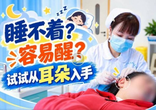 睡不着真的要硬扛吗？中医带您读懂失眠「不寐」